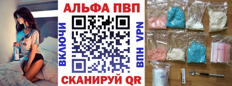 Альфа ПВП кристаллы  дарнет шоп  Элиста 