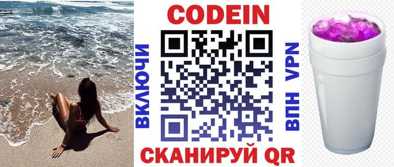 MEGA ONION  Элиста  Кодеин напиток Lean (лин) 