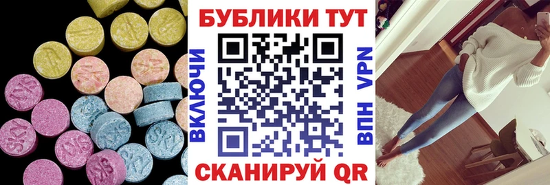 ЭКСТАЗИ таблы  где можно купить наркотик  Элиста 