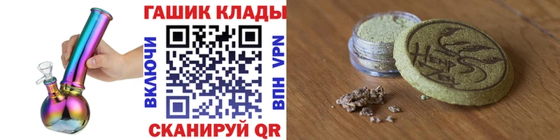 где купить наркотик  Элиста  ГАШИШ хэш 