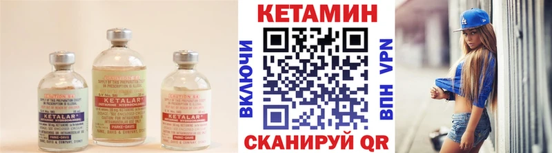 КЕТАМИН ketamine Элиста